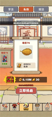 劈山大师内置菜单版