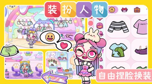 凡达世界城市生活游戏