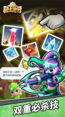 骑士冲呀官网版