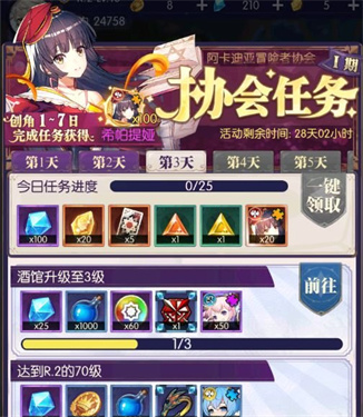 邂逅在迷宫安卓版