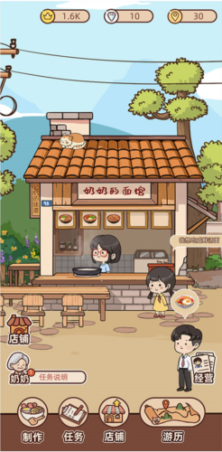 奶奶的面馆最新版