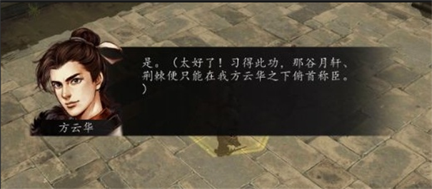 侠客风云传前传完整版