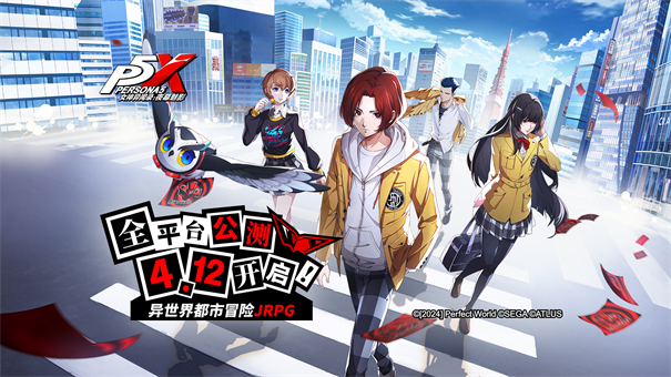 女神异闻录夜幕魅影官方版