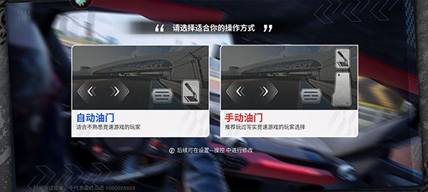 巅峰极速内购手机版