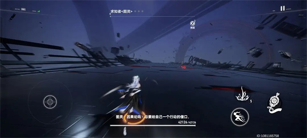 深空之眼联机版