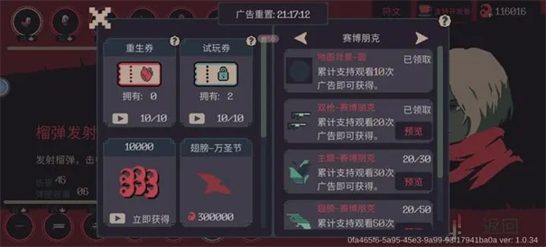 黎明前20分钟正式版