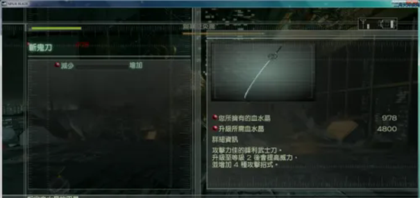 忍者之刃中文版