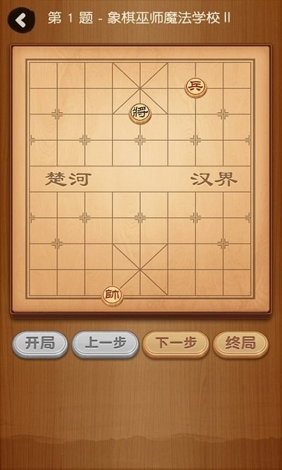 大师象棋最新版