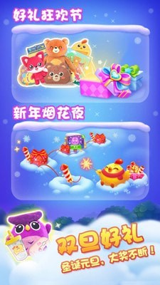 消消乐咖啡屋安卓版