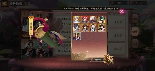 阴阳师联想渠道服