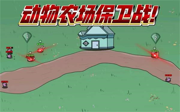 动物农场保卫战最新版
