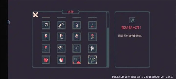 黎明前20分钟正式版