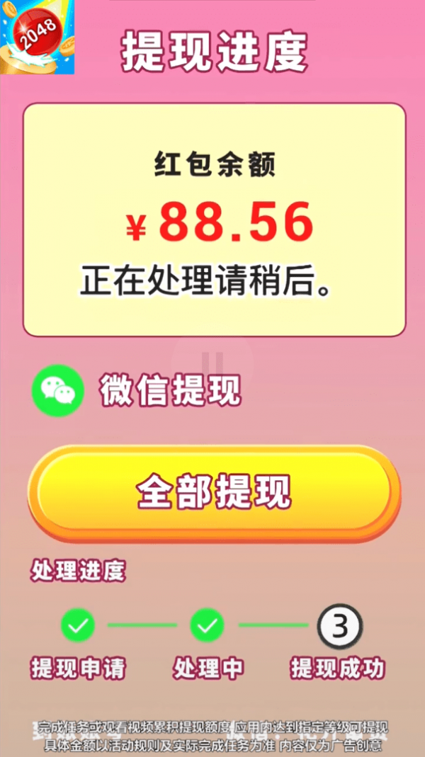 快玩连连消游戏