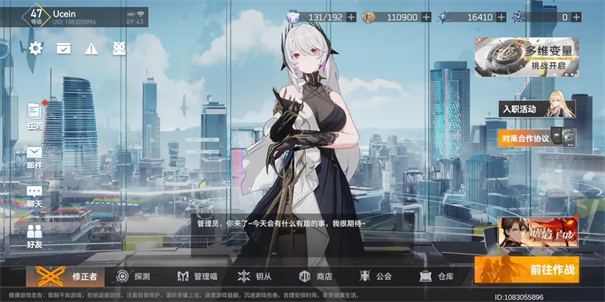 深空之眼联机版