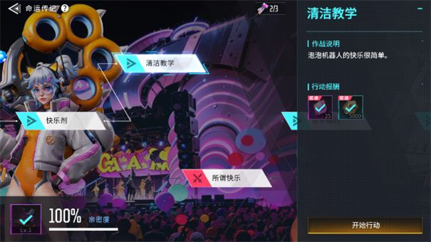 矩阵临界失控边缘官网版