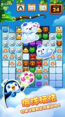 消消乐咖啡屋安卓版