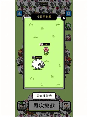 羊了个羊极速版