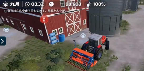 模拟农场23适配版