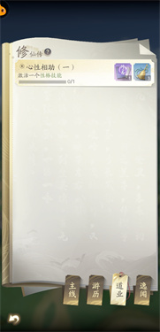 凡人修仙传人界篇手游官网版