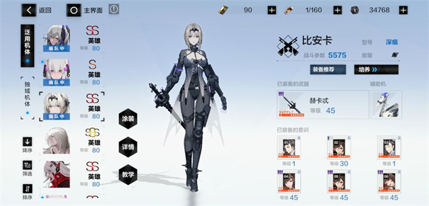 战双帕弥什官网版