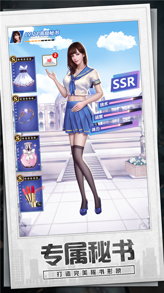 模拟创业城商业大亨