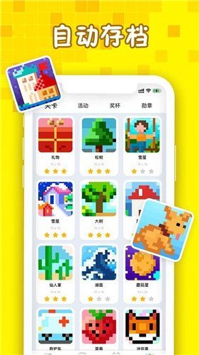 迷你喜彩色拼图V1.0.0