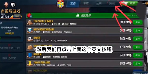 终极卡车官方DLC宝马下载安装图片6