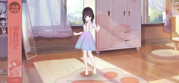 胡桃日记国际版