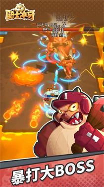 骑士冲呀官网版