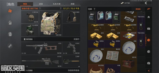 暗区突围国际服