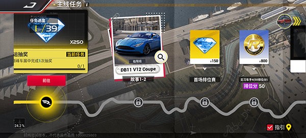 巅峰极速内购手机版