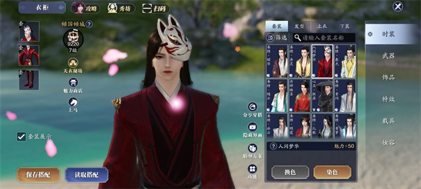 天涯明月刀云游戏