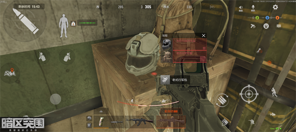 暗区突围国际服