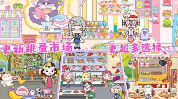 米加小镇圣诞节