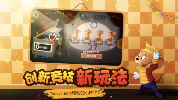 fnf地窖秀猫和老鼠模组