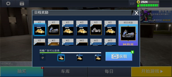 真实公路摩托锦标赛