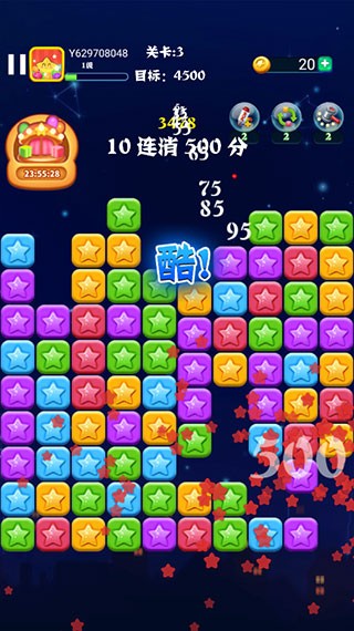 消灭星星官方正版