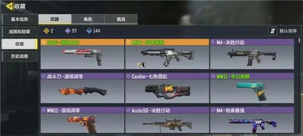 使命召唤手游qq登录版