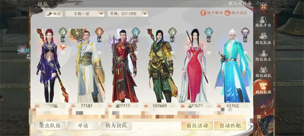 天龙八部2国际服