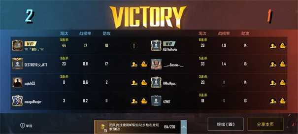 绝地求生手游日服