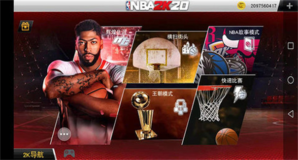 nba2k20花哨街头球衣版