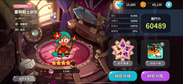 姜饼人王国国际版最新版本