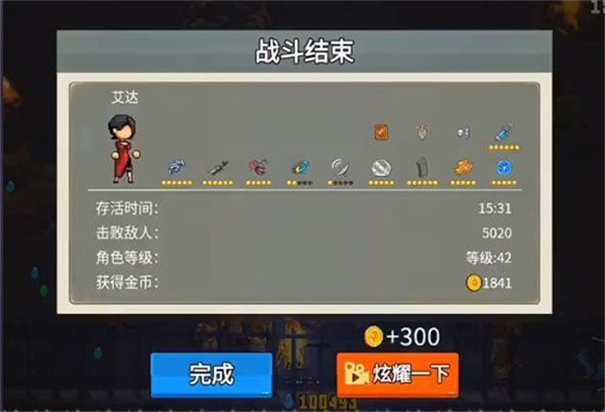 闯关专家第二章