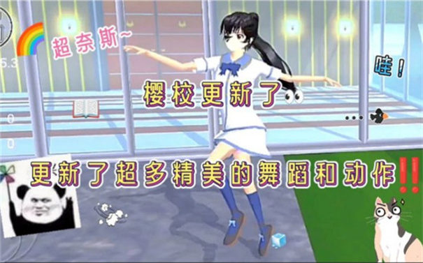 樱花校园模拟器英文版新动作