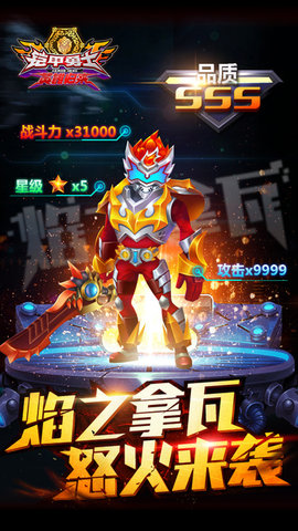 铠甲勇士英雄归来官方正版