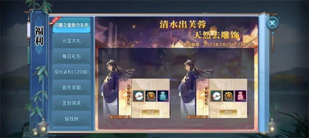 新剑侠情缘手游