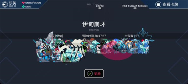 超音速闪击伊甸之路