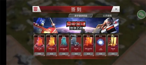 变形金刚地球之战