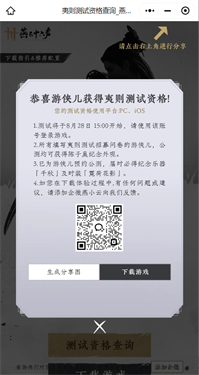 燕云十六声手游官网版