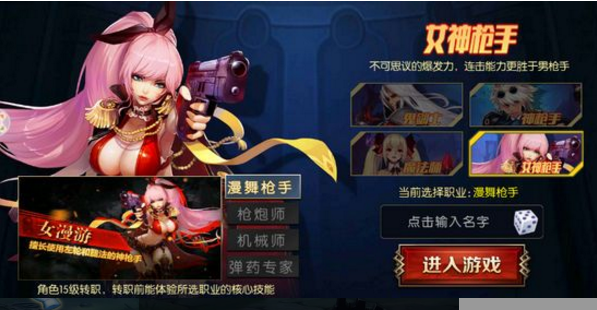 地下城与勇士手游抢先服